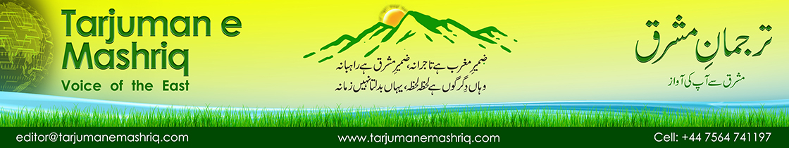 Tarjuman-e-Mashriq